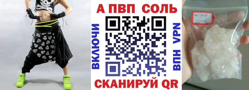Альфа ПВП кристаллы  маркетплейс формула  Дивногорск 