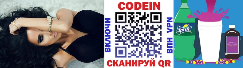 наркотики  Дивногорск  нарко площадка как зайти  Codein Purple Drank 