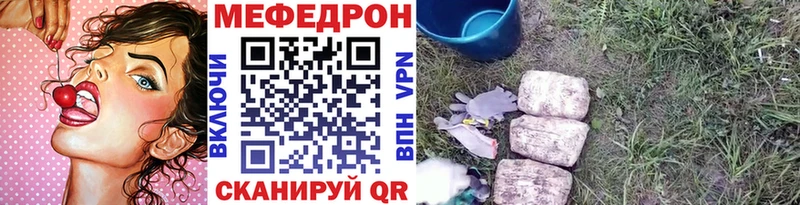 МЯУ-МЯУ мука  наркошоп  Дивногорск 