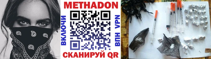 МЕТАДОН белоснежный  площадка телеграм  Дивногорск 