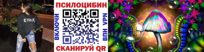 Галлюциногенные грибы Magic Shrooms  Дивногорск 